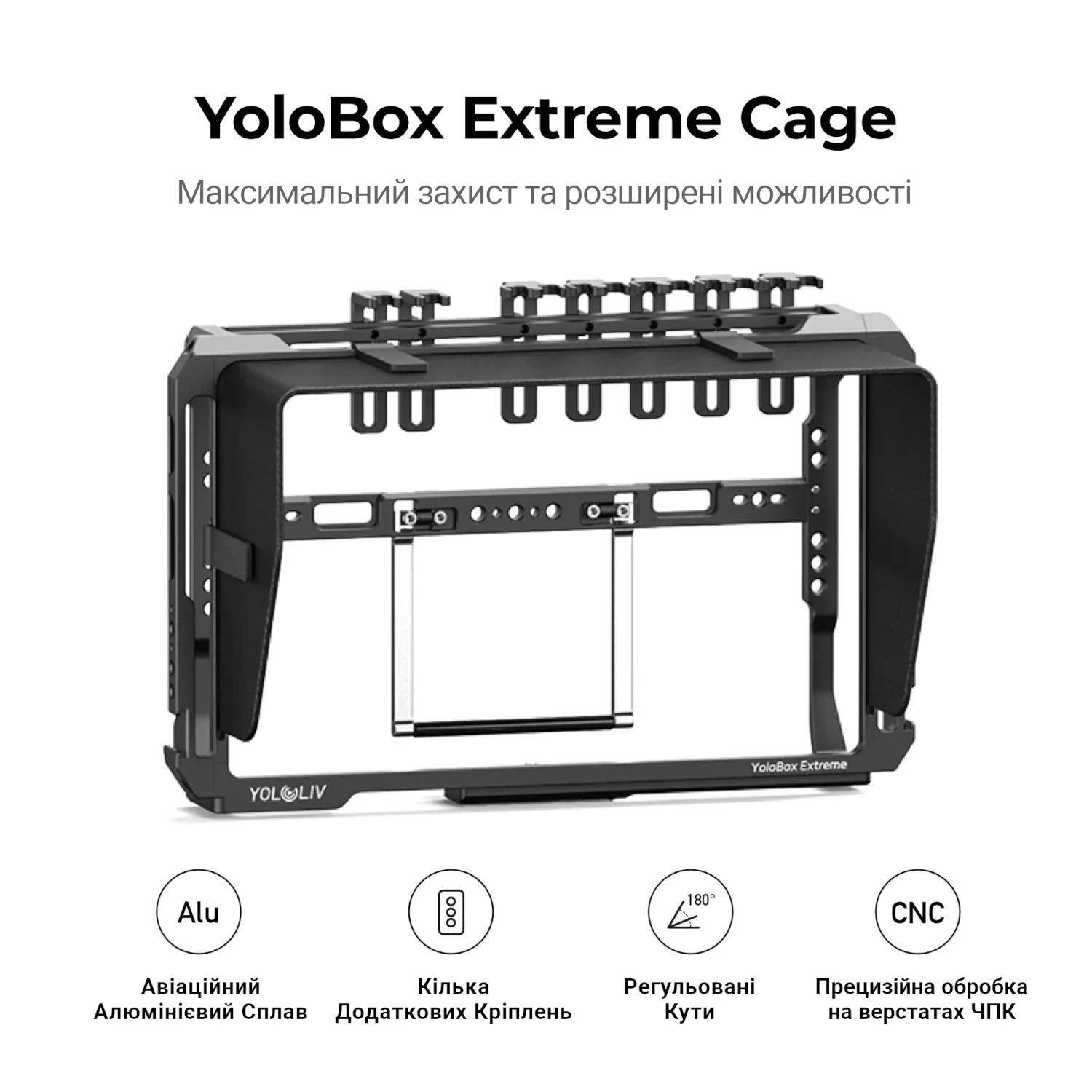 Клітка для YoloBox Extreme